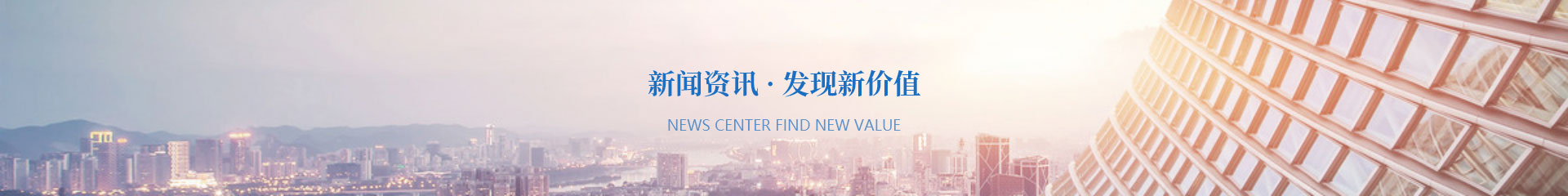 新聞資訊