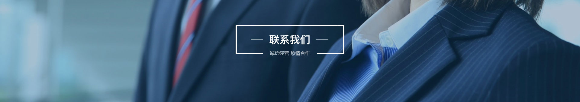聯(lián)系我們