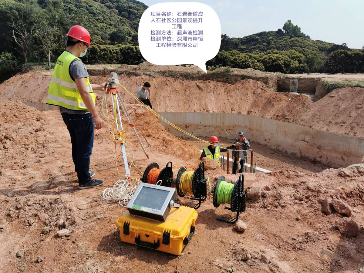 石巖街道應人石社區(qū)公園景觀提升工程超聲波檢測